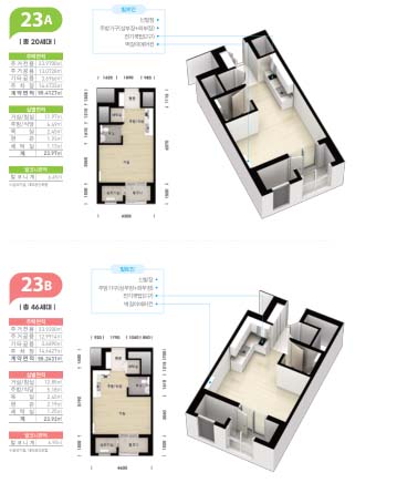 성남금토 A2블록 23AB 평면도