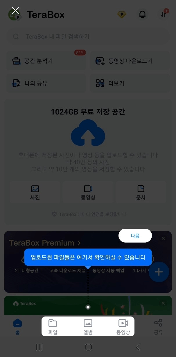 업로드된 파일 확인