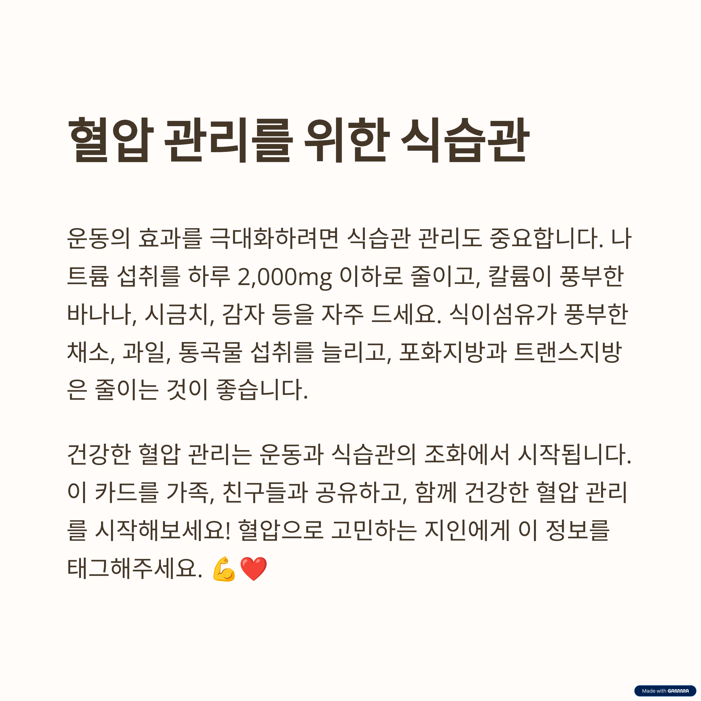 운동 효과 높이는 식습관: 건강한 식단 관리