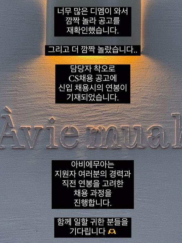  강민경 사과, '경력자 연봉 2500만원?' 논란 해명