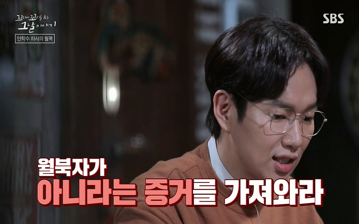 꼬리에 꼬리를 무는 그날 이야기.E22.220332p-NEXT.mp4_20220401_182212.450.jpg