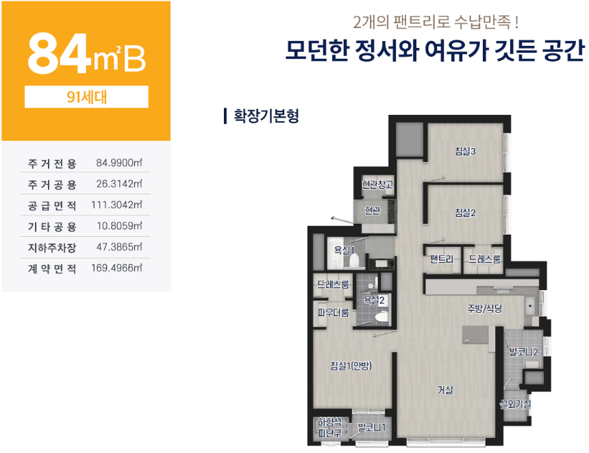 수성 센트레빌 어반포레 84B