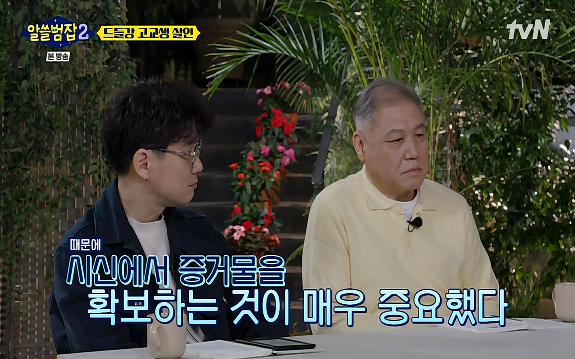 알쓸범잡 2.E15.220425p-NEXT.mp4_20220425_185409.543.jpg