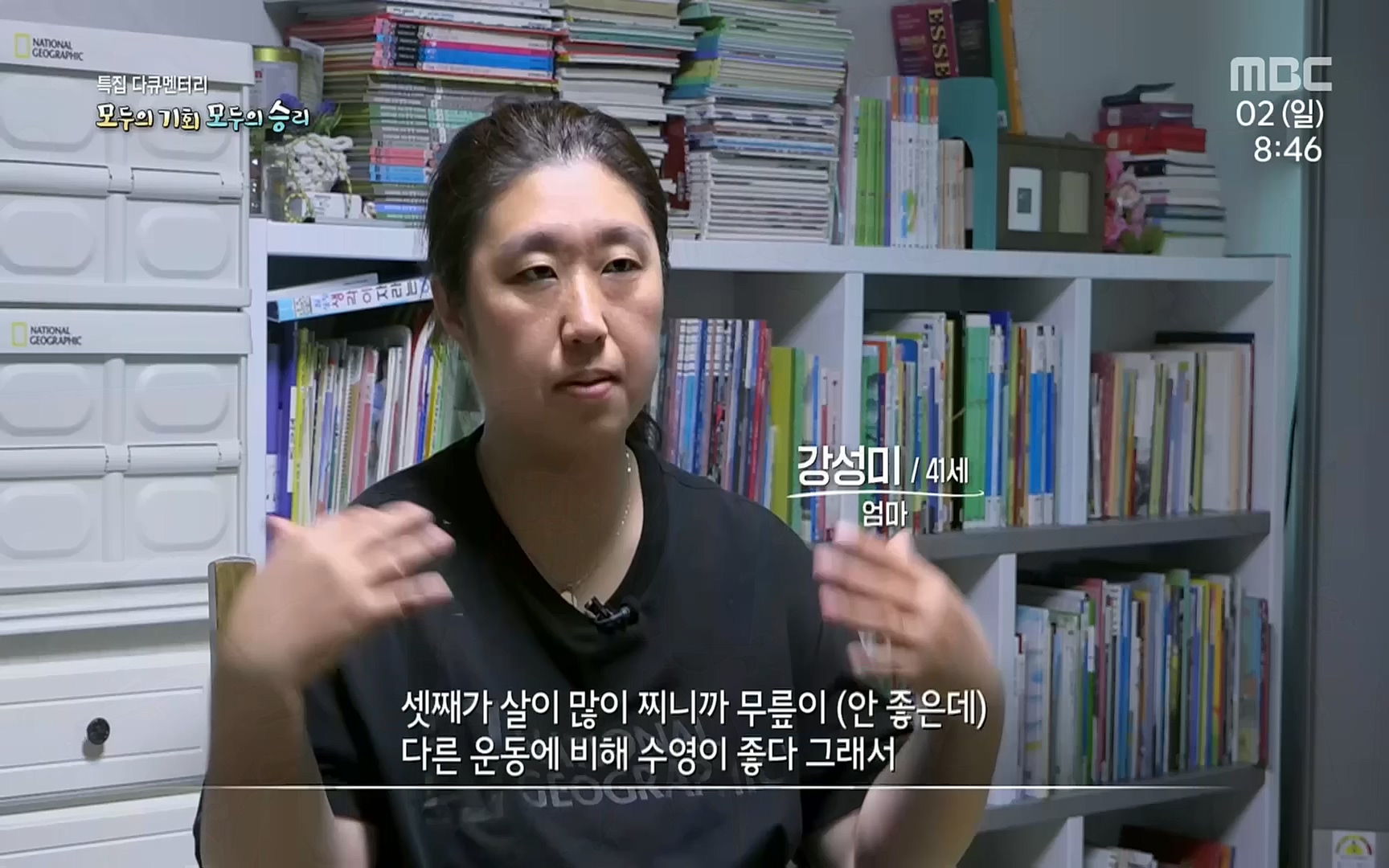 특집다큐 모두의 기회, 모두의 승리 2부.221002p.H264-F1RST.mp4_20221003_180753.695.jpg