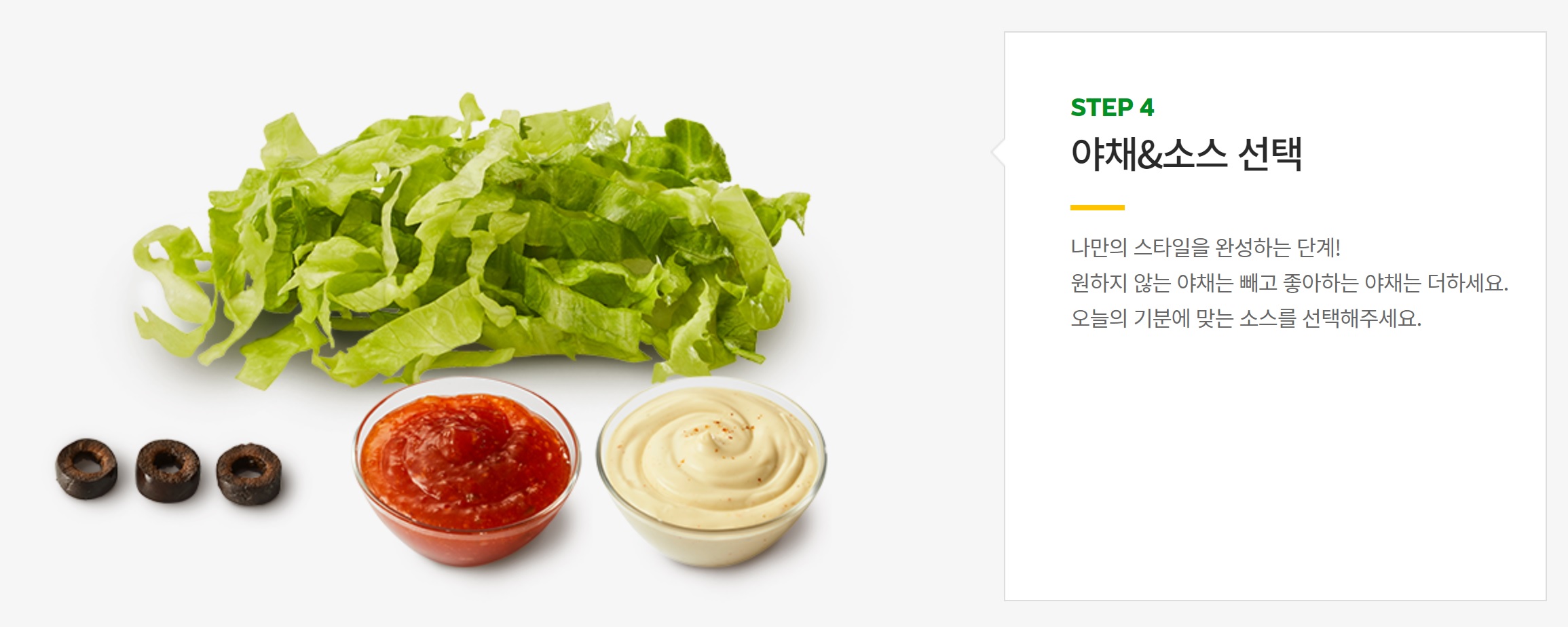 서브웨이 주문하는 방법