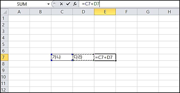 엑셀글자합치기3