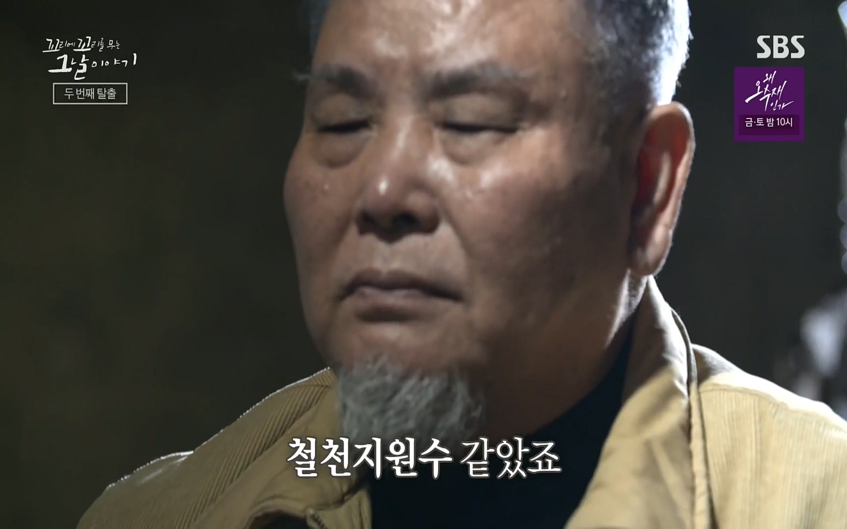 꼬리에꼬리를무는그날이야기.E31.220609p.H264-F1RST.mp4_20220610_213224.591.jpg