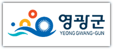 영광군청 홈페이지