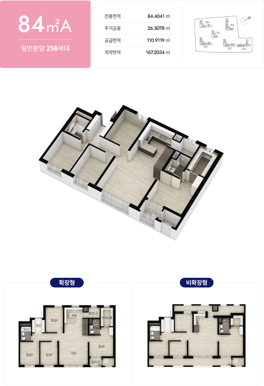 두산위브 광주센트럴파크 84A