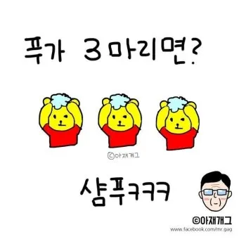아재개그 유머 모음 말장난 퀴즈 베스트_13