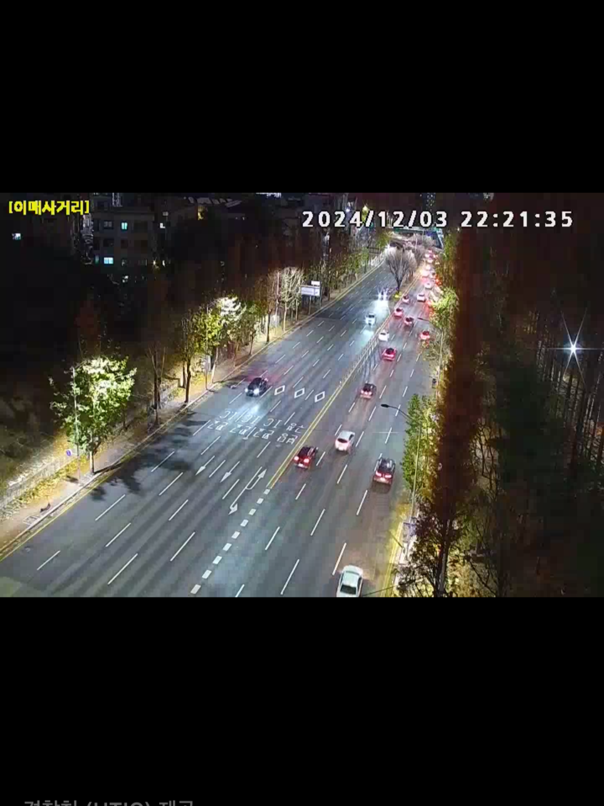 실시간 고속도로 CCTV