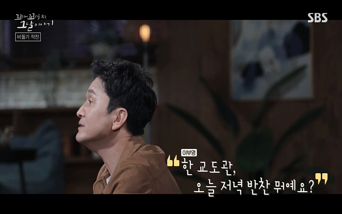 꼬리에 꼬리를 무는 그날 이야기.E21.220325p-NEXT.mp4_20220325_194305.094.jpg