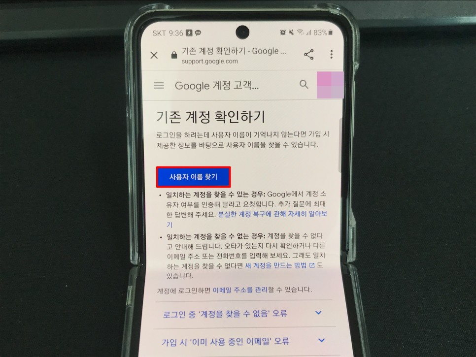 아이폰 계정 비밀번호 찾기구글 계정 비밀번호 14