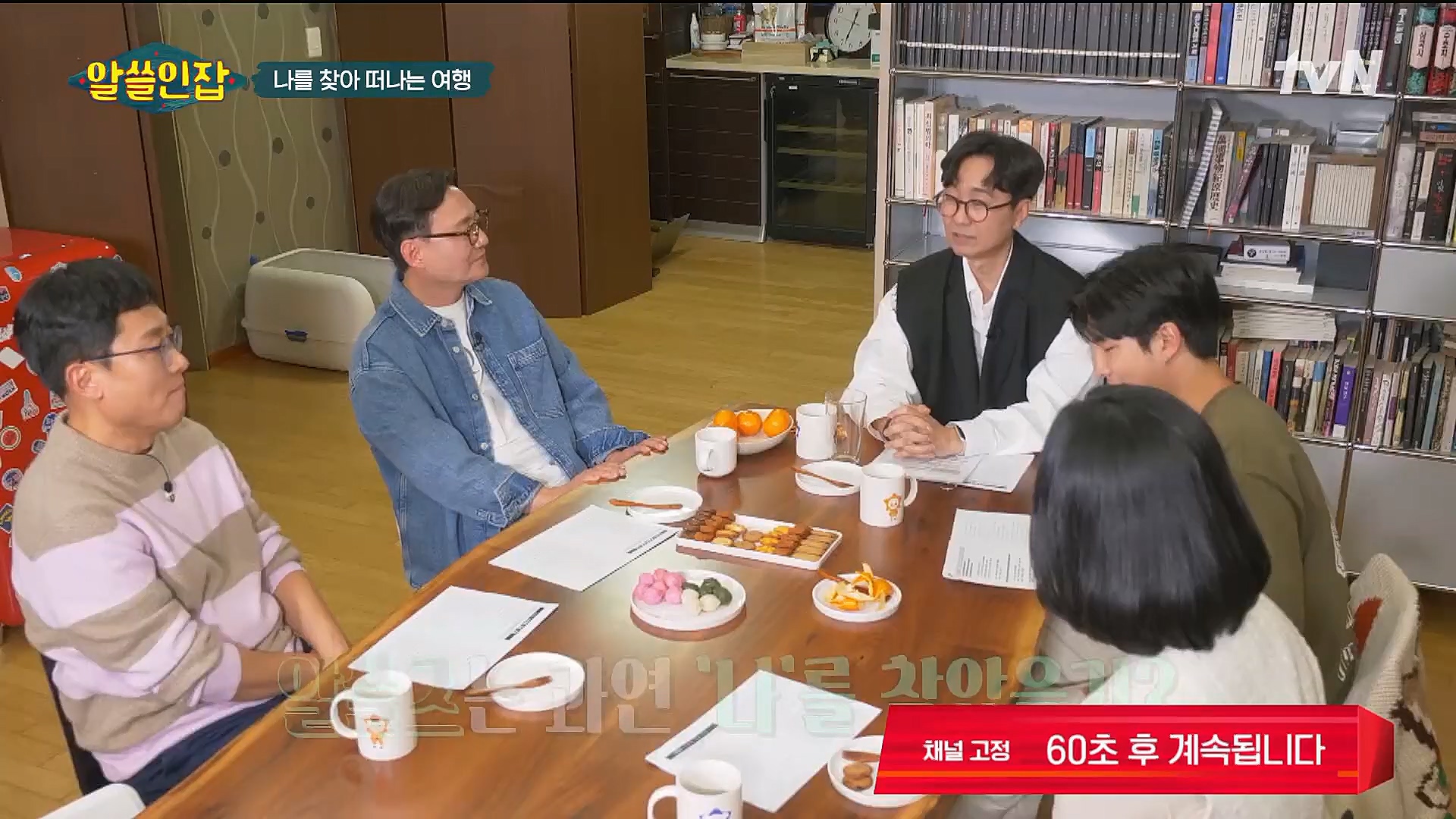 알쓸인잡.E09.230127p.H264-F1RST.mp4_20230202_205541.981.jpg