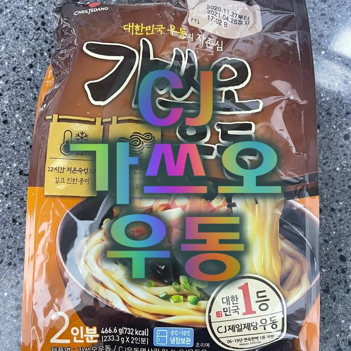  CJ 가쓰오 우동 솔직 리뷰