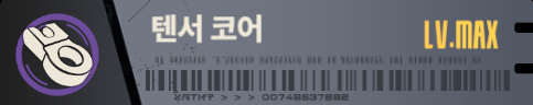 텐서코어 사진