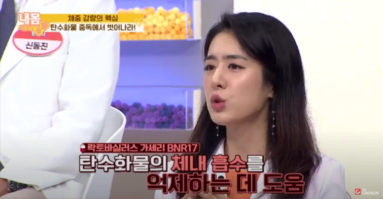  탄수화물 중독탈출!! 모유유산균 BNR17, 건강한 다이어트방법