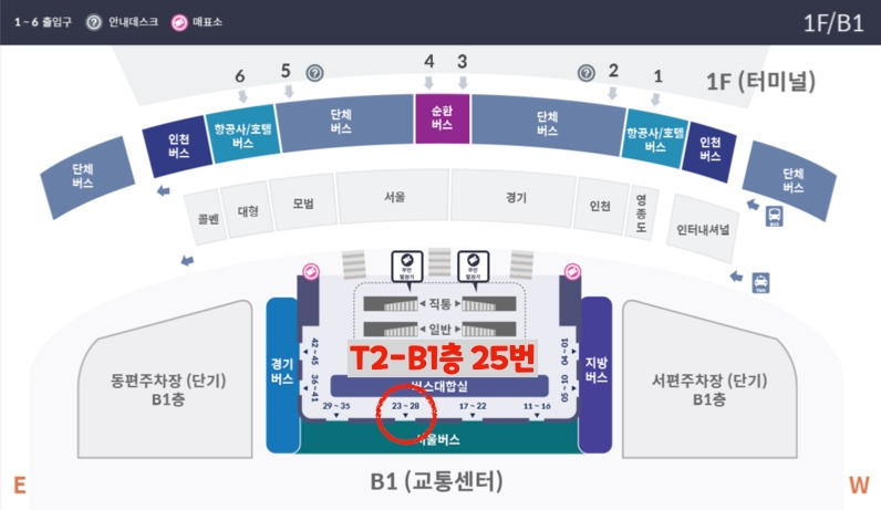 인천공항 제2터미널에서 6014 버스 타는 위치
