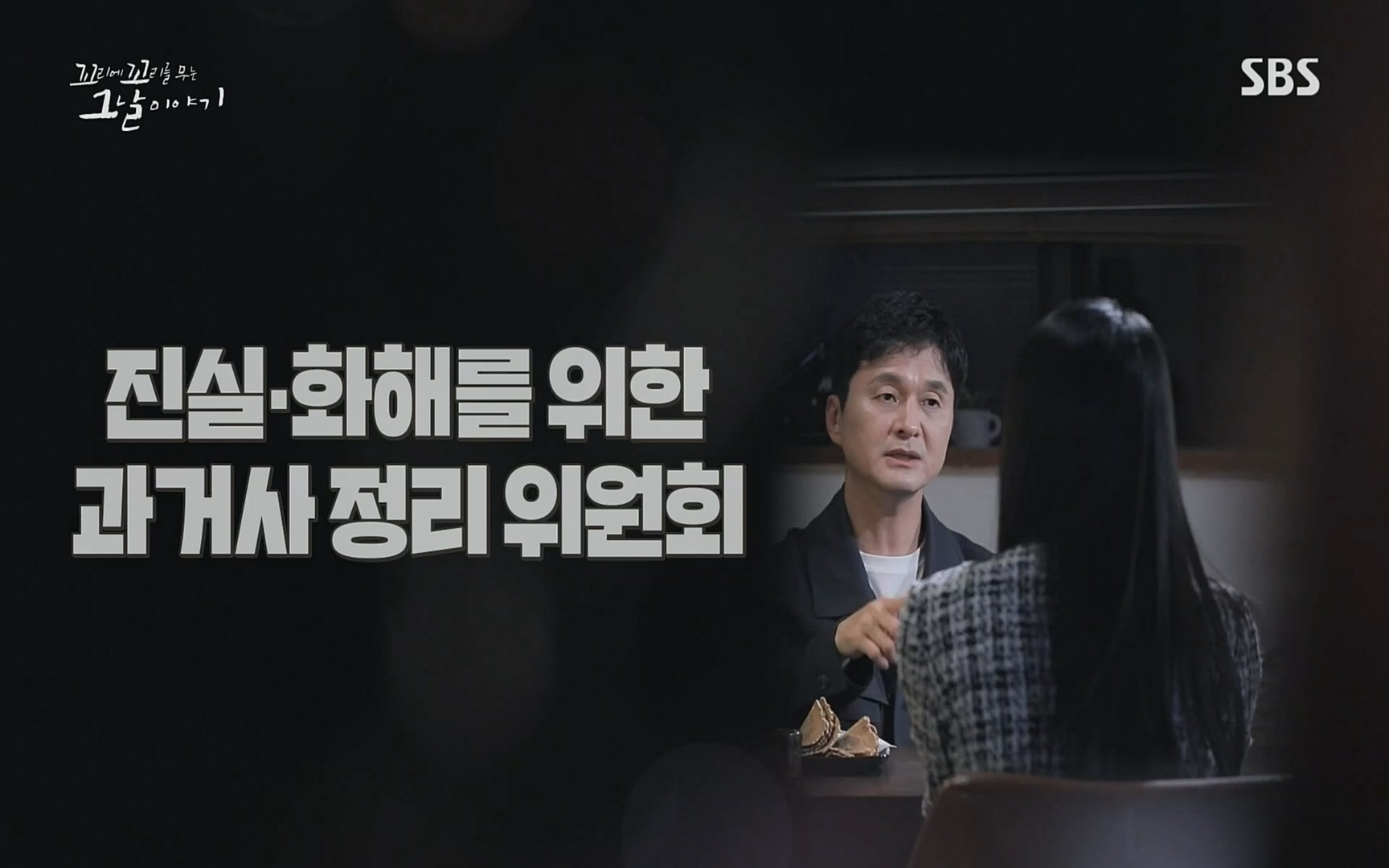 꼬리에꼬리를무는그날이야기.E31.220609p.H264-F1RST.mp4_20220610_214118.356.jpg