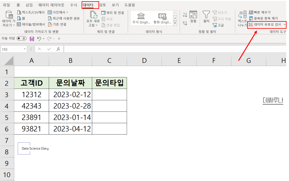 엑셀-드롭다운-목록-콤보박스-만드는-방법-데이터-유효성-검사