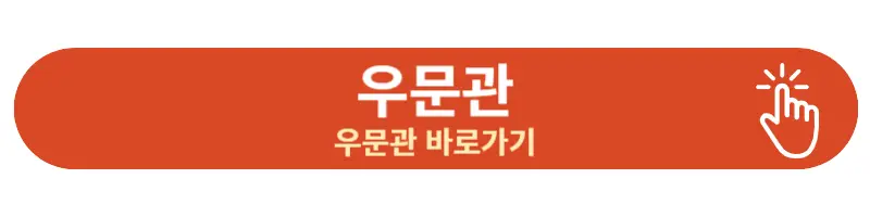 우문관 링크