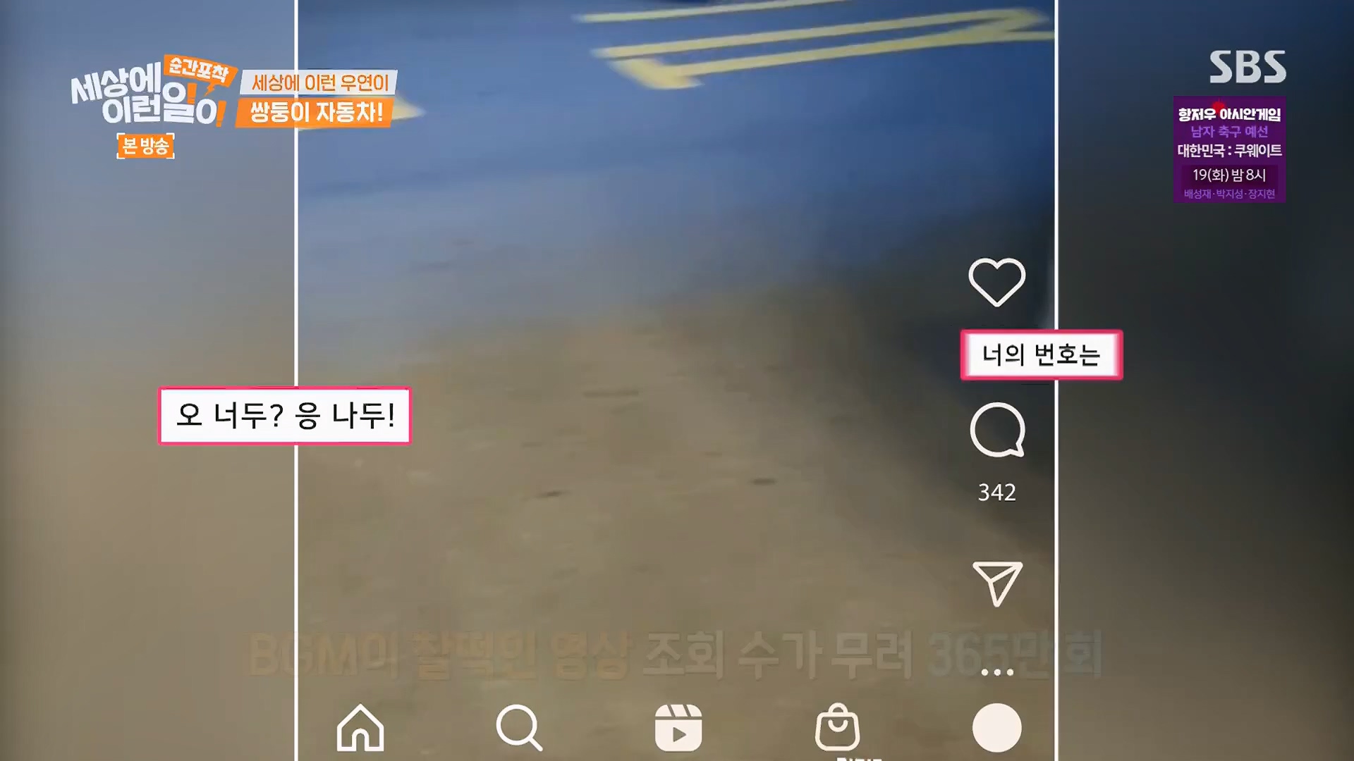 순간포착 세상에 이런일이.E1246.230916p.H264-F1RST.mp4_20230917_171135.555.jpg