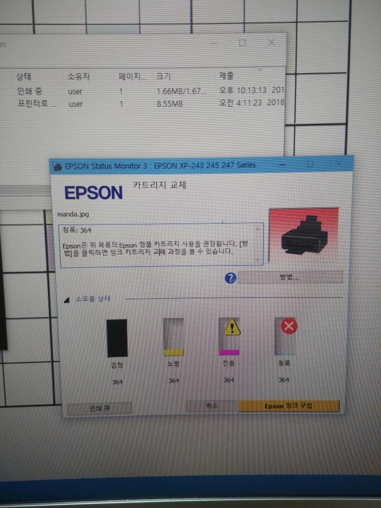엡손_카트리지_교체