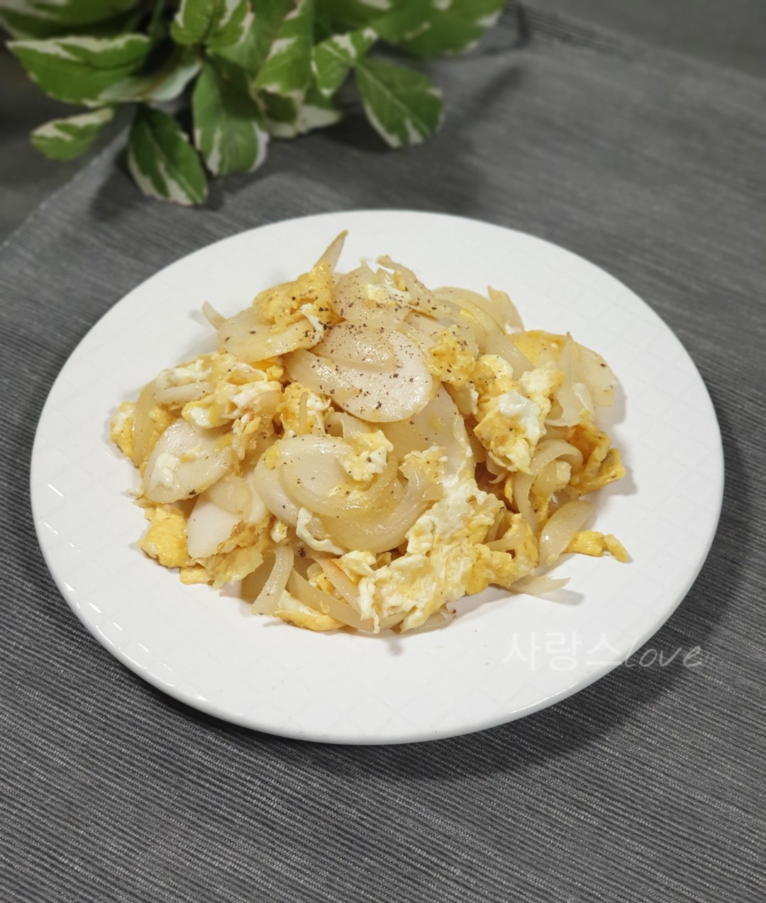  양희경 달걀떡볶이 만들기 자극적이지 않고 담백한 떡볶이