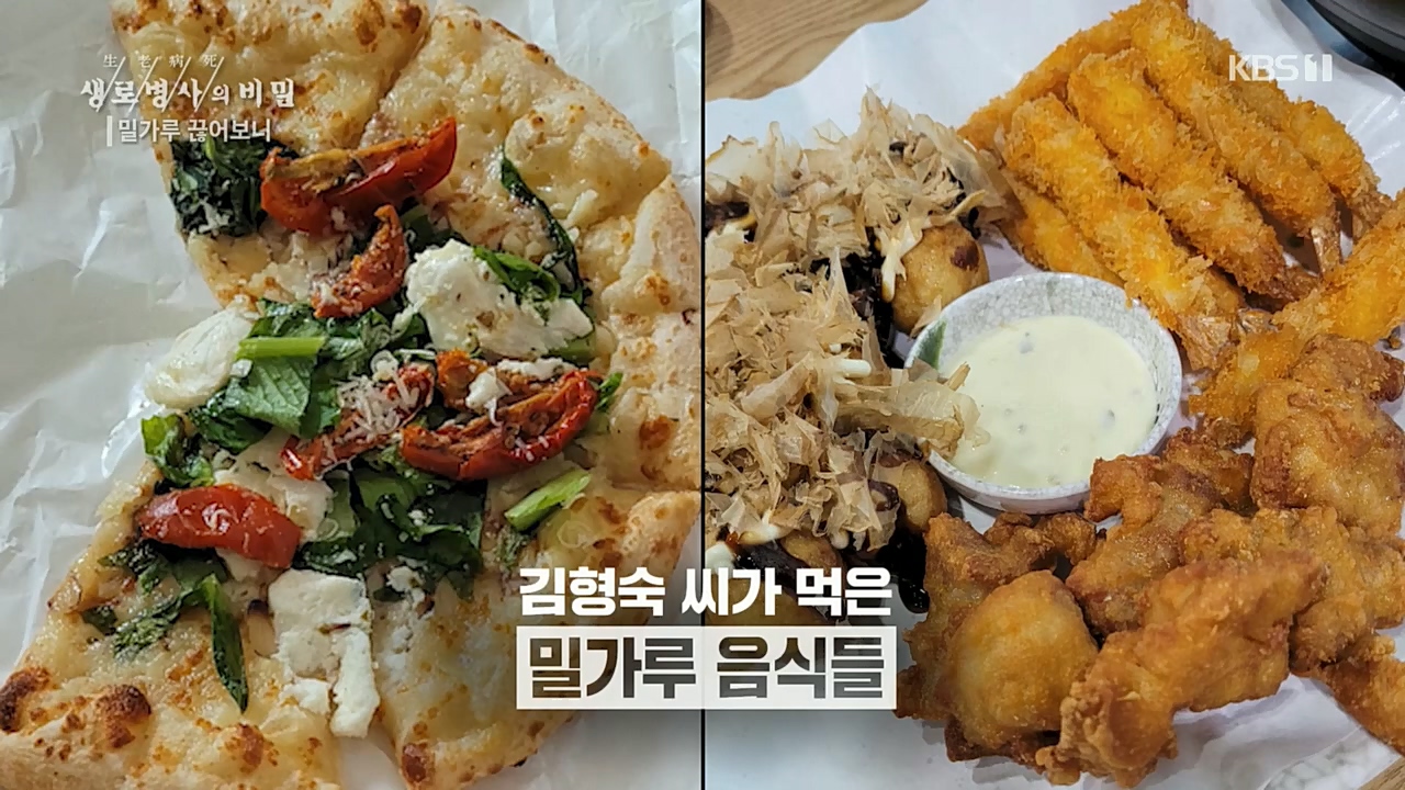 생로병사의 비밀.E846.221208p.H264-F1RST.mp4_20221210_182357.873.jpg