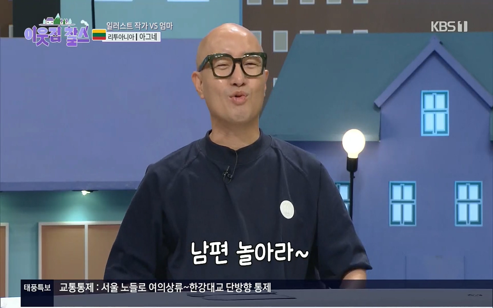 이웃집 찰스.E353.220906p.H264-F1RST.mp4_20220907_205654.934.jpg
