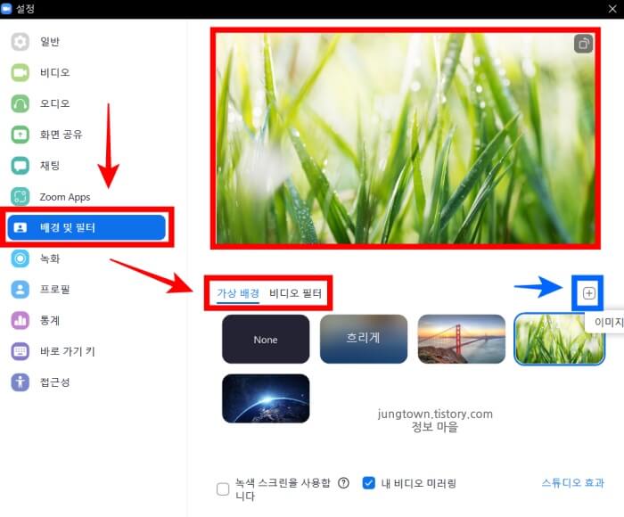 이미지-추가해서-줌-배경화면-이미지-바꾸기