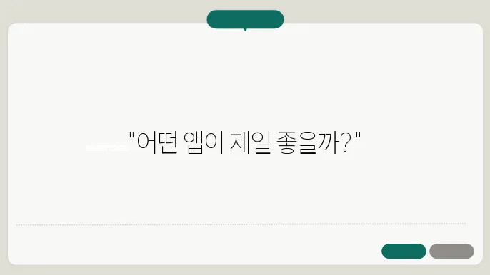 다방 부동산 앱 이해하기