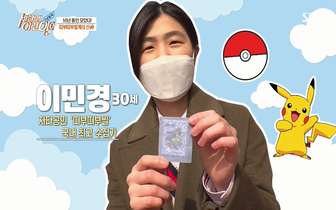 순간포착 세상에 이런일이.E1173.220330p-NEXT.mp4_20220330_173133.752.jpg
