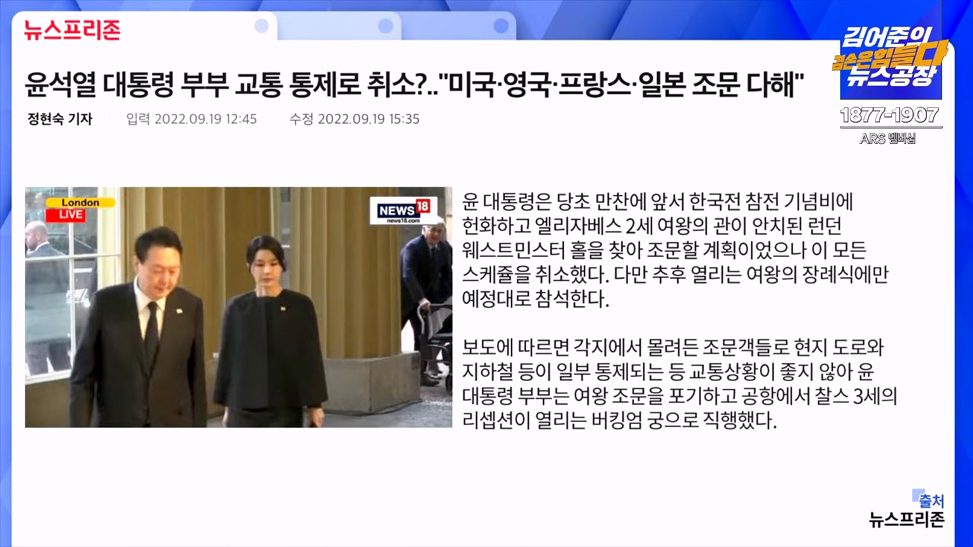 김어준의 겸손은힘들다 뉴스공장 2024년 10월 11일 금요일 [정근식, THE살롱, 한준호, 황운하, 여론조사, 황교익 , 금요미식회, 인방사, 금요음악회(윤시내)].mp4_20241012_160140.301.jpg