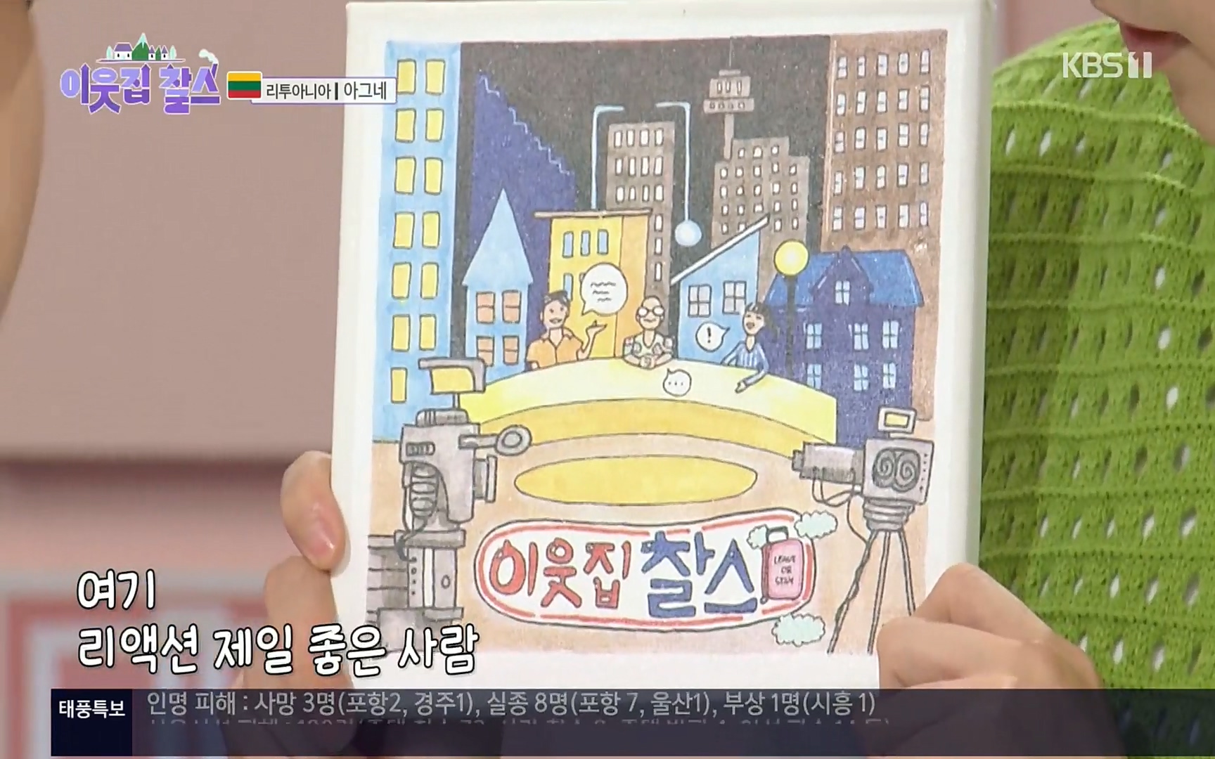 이웃집 찰스.E353.220906p.H264-F1RST.mp4_20220907_211545.887.jpg