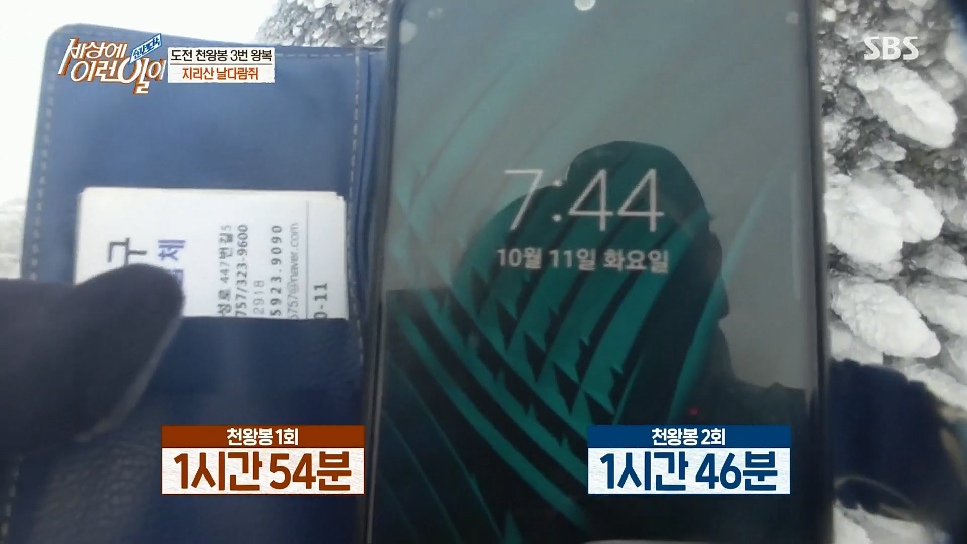 순간포착 세상에 이런일이.E1202.221018p.H264-F1RST.mp4_20221019_180643.497.jpg