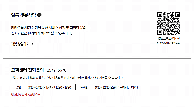 챗봇 상담하기