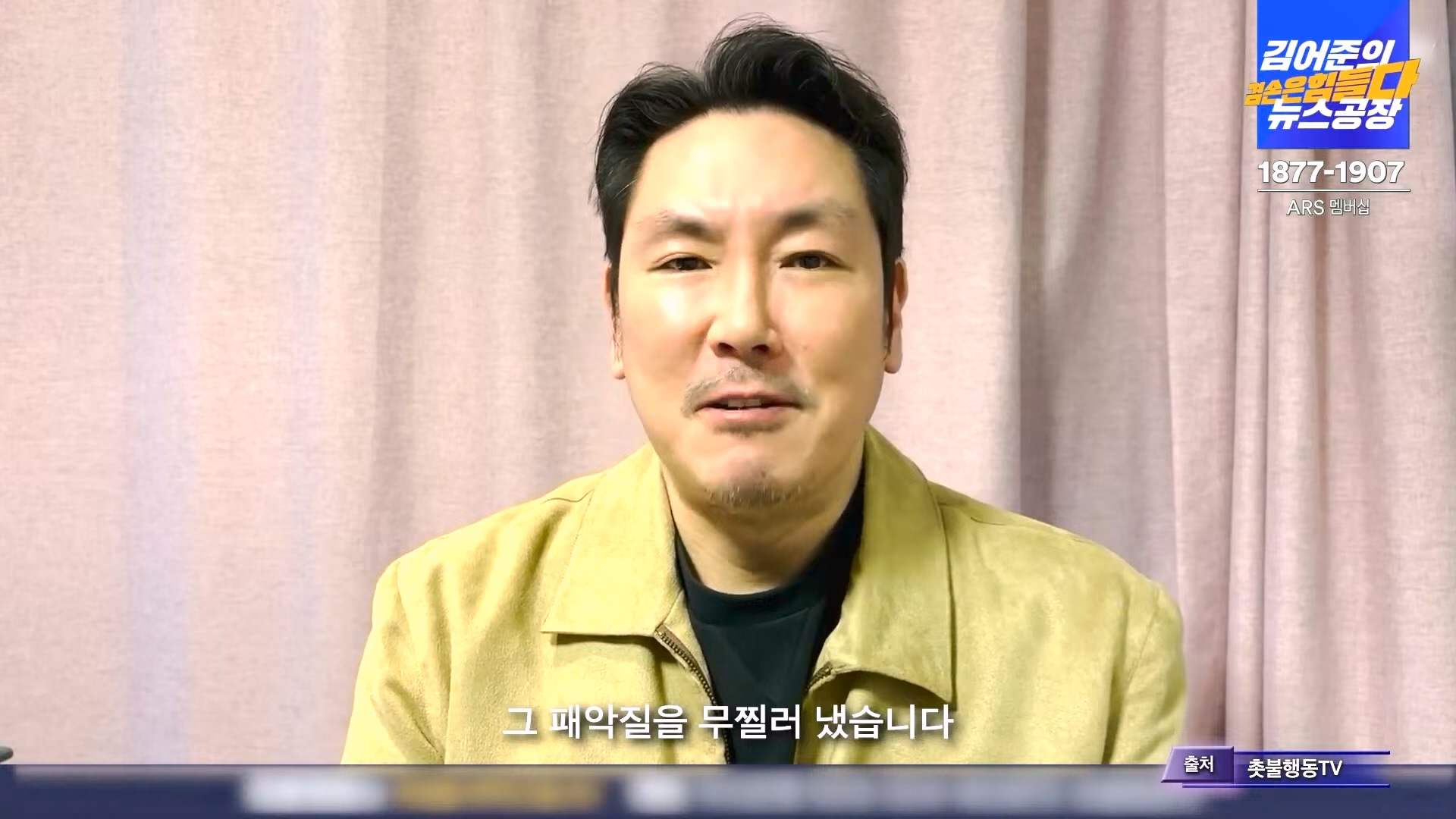 김어준의 겸손은힘들다 뉴스공장 2024년 12월 24일 화요일 [박주민, 김용민, 김병기, 박선원, 장경태, 김도균, 여론조사, 패션공장] (1080p_30fps_H264-128kbit_AAC).mp4_20241224_171918.138.jpg