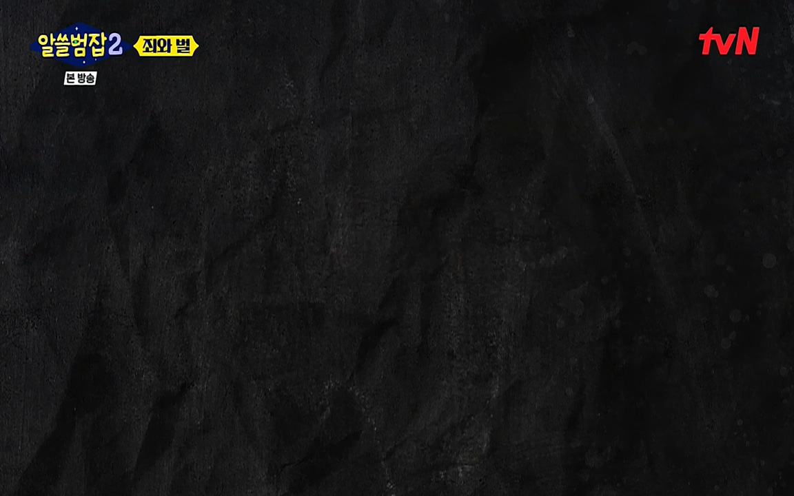 알쓸범잡 2.E14.220418p-NEXT.mp4_20220418_190804.446.jpg