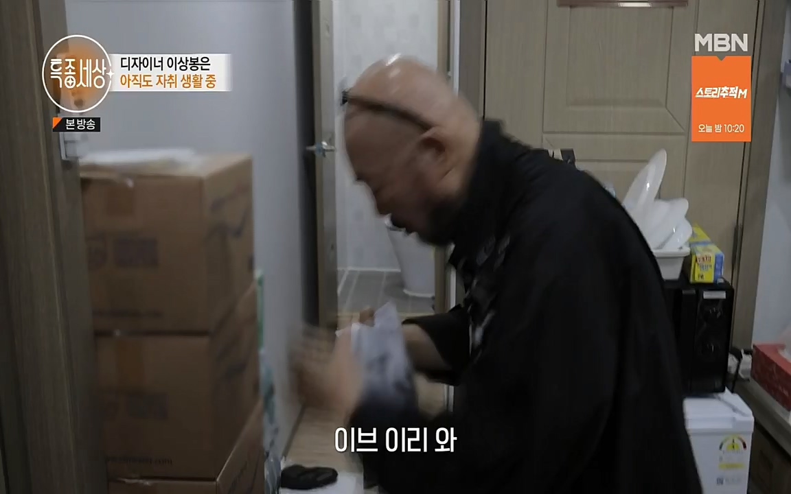특종세상.E535.220617p.H264-F1RST.mp4_20220617_211526.119.jpg