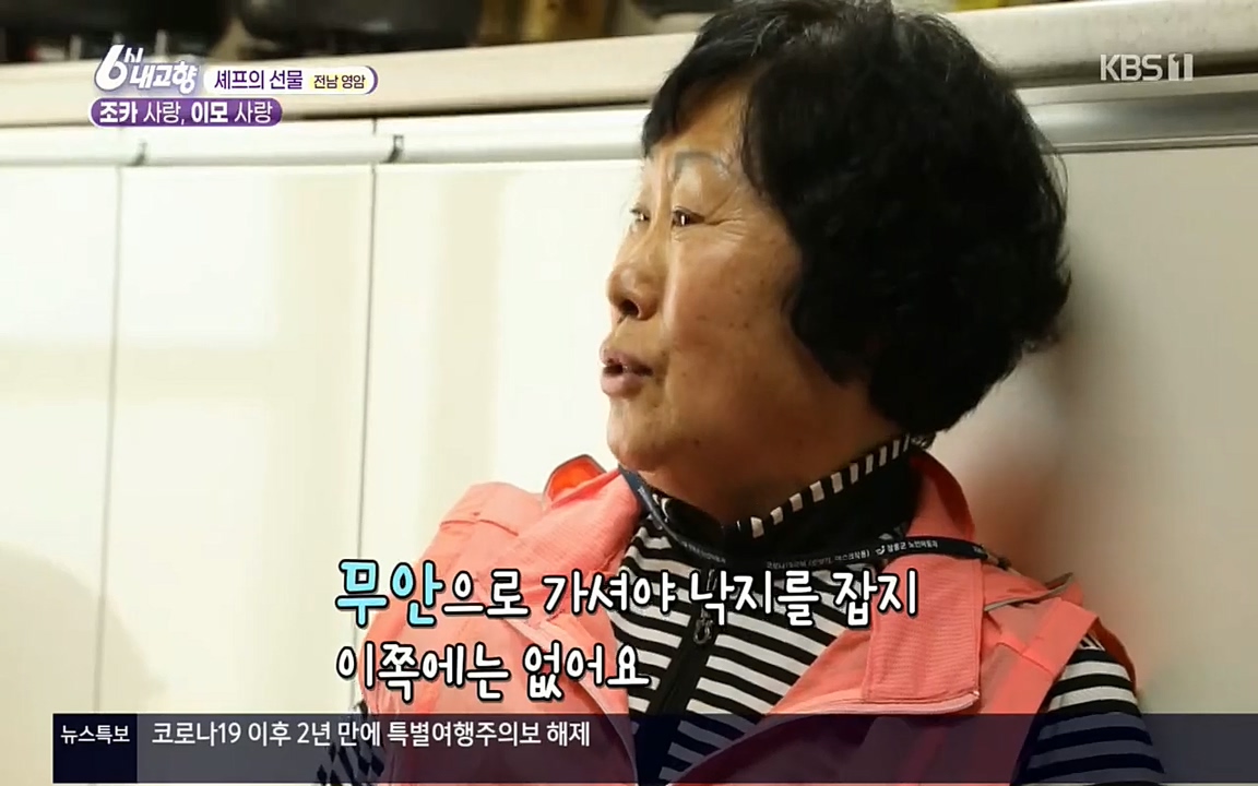 6시 내고향.E7512.220416p.H264-F1RST.mp4_20220502_193632.480.jpg