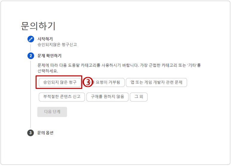 구글 콘텐츠 이용료 조회 구글콘텐츠이용료 사기 당한 썰 / SKT 통신사 13