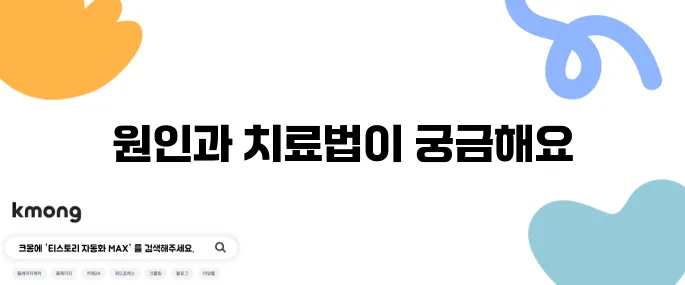 명치 통증과 설사의 원인 5가지 그리고 효과적인 치료법을 알아보세요