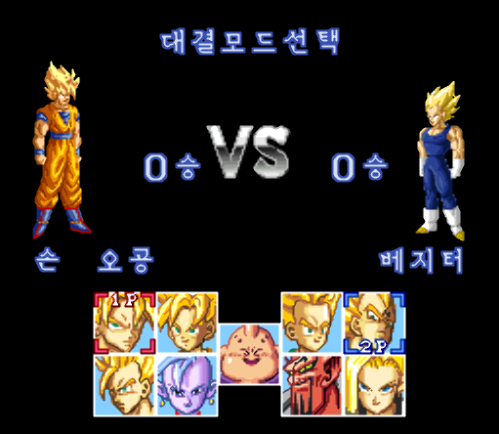  슈퍼패미컴 / SFC - 드래곤 볼 Z 초무투전 (Dragon Ball Z Chomutujeon - ドラゴンボールZ 超武闘伝3) 정발판 롬파일 다운로드