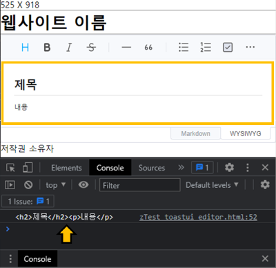 토스트 UI 에디터 getHTML 메서드 사용