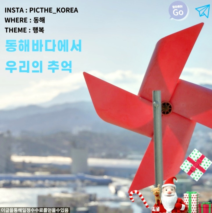  동해 도째비골, 스카이밸리,  스카이사이클,  자이언트 슬라이드는 해볼만해요
