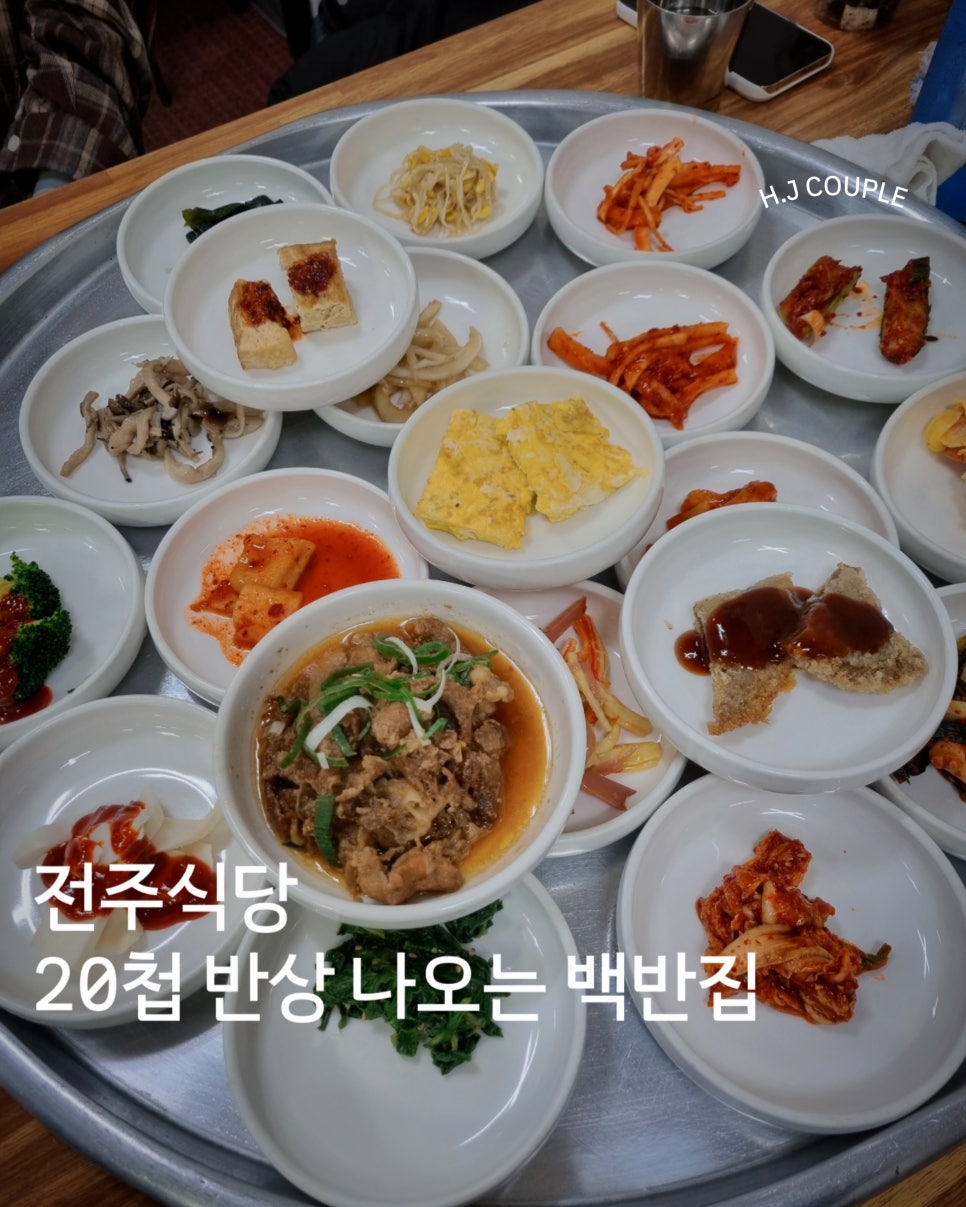 전주식당 이미지