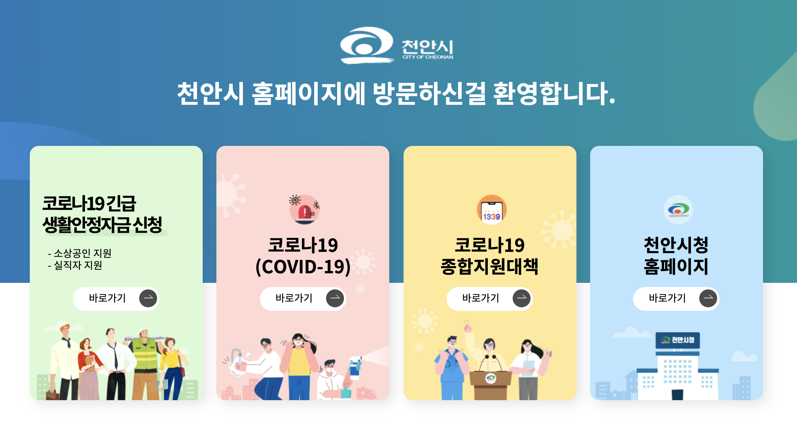  프리랜서 소상공인 개인사업자 긴급재난지원금 신청방법