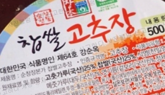 순창장본가 전통식품 이미지