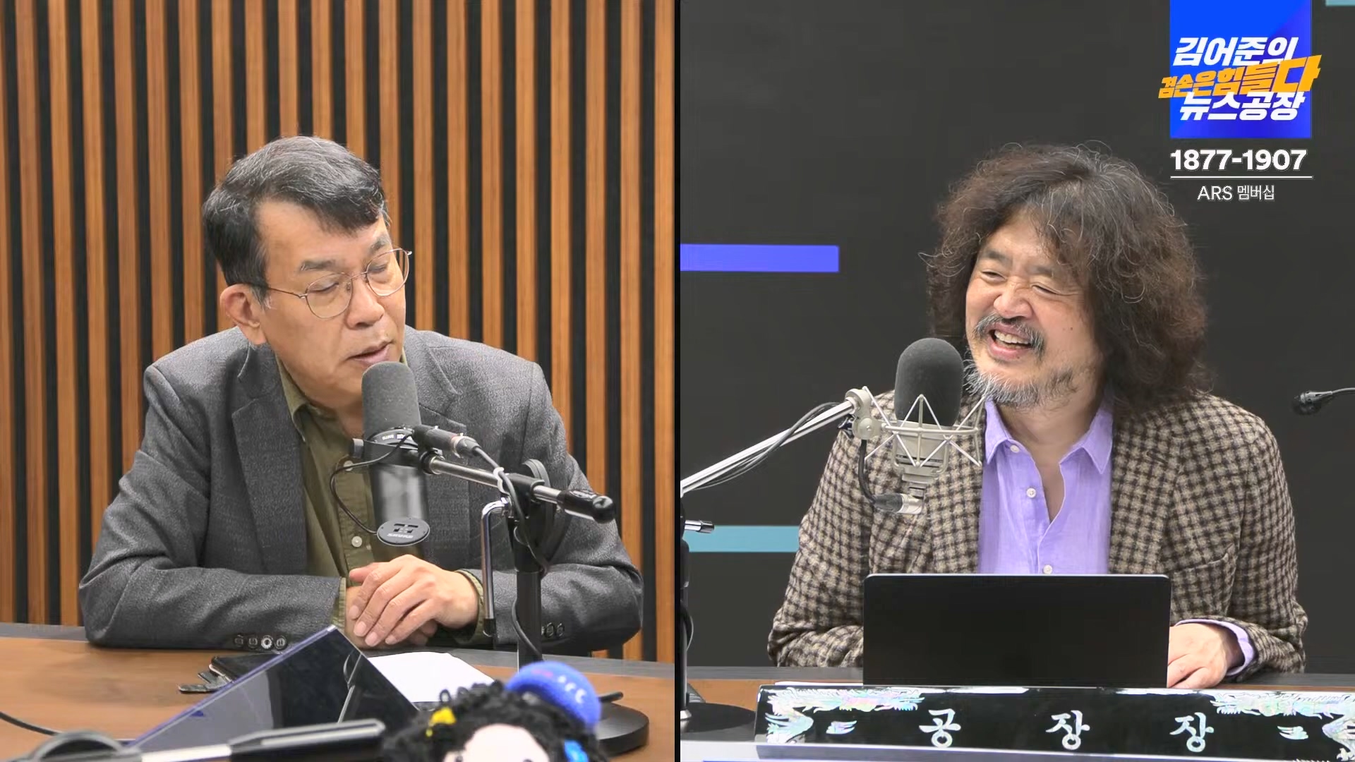 김어준의 겸손은힘들다 뉴스공장 2024년 10월 22일 화요일 [김종대, 노영희, 정청래, 정혜승, 패션공장].mp4_20241022_135040.489.jpg